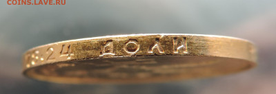 Один червонец Сеятель 1976 короткий до 21.00 мск 22.01.2026 - 8