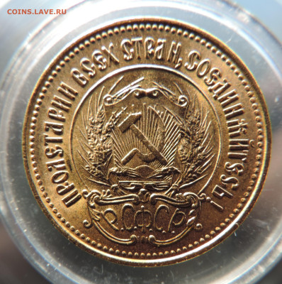 Один червонец Сеятель 1976 короткий до 21.00 мск 22.01.2026 - 5