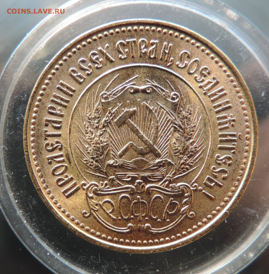 Один червонец Сеятель 1976 короткий до 21.00 мск 22.01.2026 - 6