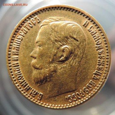 5 рублей 1899 ФЗ короткий до 21.00 мск 22.01.2026 - 6