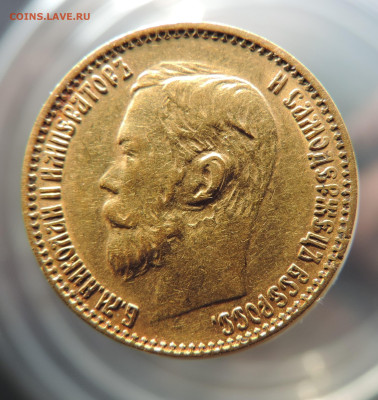 5 рублей 1899 ФЗ короткий до 21.00 мск 22.01.2026 - 5