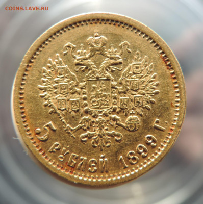 5 рублей 1899 ФЗ короткий до 21.00 мск 22.01.2026 - 3