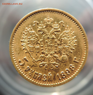 5 рублей 1898 АГ короткий до 21.00 мск 22.01.2026 - 2