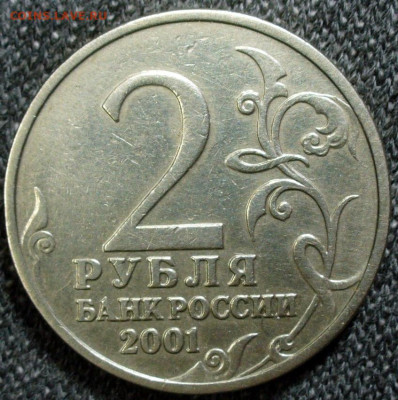 2 рубля 2001 Гагарин без знака До 21.01.26 в 22:00 МСК - 26A4D4EE-68AA-4322-A3D8-794EF0084E43