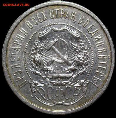 50 копеек 1922 года АГ с 200 рублей До 21.01.26 в 22:00 МСК - 38A5784B-8E90-4467-9827-348D30190A02