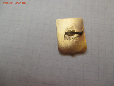 Значок. Севастополь. - IMG_1582.JPG