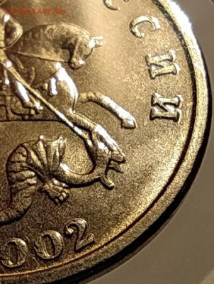 5 КОПЕЕК 2002 БЕЗ МОН. ДВОРА ! до 24.01.26 22.00 - 3.JPG