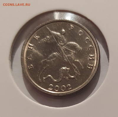 5 КОПЕЕК 2002 БЕЗ МОН. ДВОРА ! до 24.01.26 22.00 - 1 (1).JPG