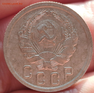 15 копеек 1935 г ,15 копеек 1948 г. - IMG_20260119_102202