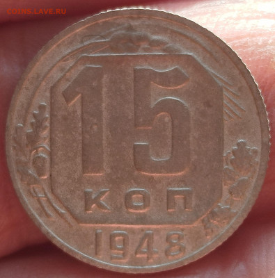 15 копеек 1935 г ,15 копеек 1948 г. - IMG_20260119_102246