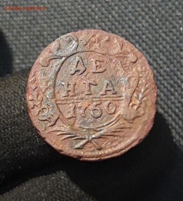 Елизавета Петровна Денга 1750 года До 25.01 - 20260114_210245