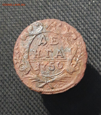 Елизавета Петровна Денга 1750 года До 25.01 - 20260114_210209