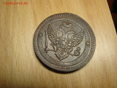 2 коп 1802 ем - DSC00095.JPG