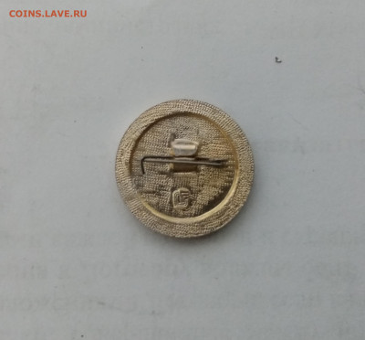 Знак общество борьбы за трезвость до 25.01.26 в 22:00 по мск - IMG_20260119_171202