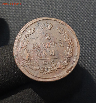 Александр I 2 Копейки 1817 года До 25.01 - 20260114_210629