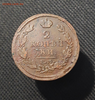 Александр I 2 Копейки 1817 года До 25.01 - 20260114_210543