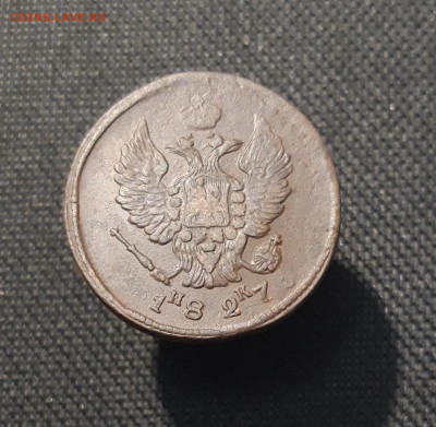 Николай I 2 Копейки 1827 ЕМ ИК До 25.01 - 20260114_210820