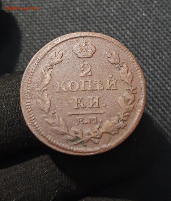 Александр I 2 Копейки 1812 года До 25.01 - 20260114_211033