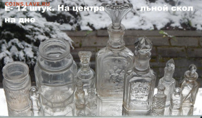 Набор бутылок времён империи 12  окончание 28 01. 2026г в 22 - DSCN3768.JPG