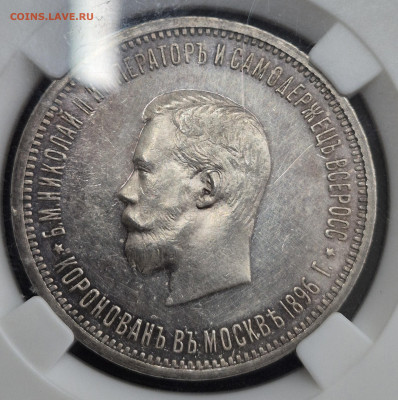 Re: Рубль коронация николай ll pf 61 - 20260119_120511(1)