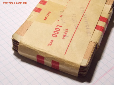 Пачка 10 рублей СССР запечатана до 25 01 - DSCN0773.JPG