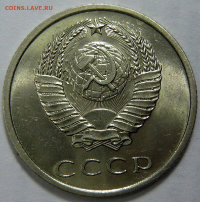 20 копеек 1967 Мешковой UNC 22.01.26 (четверг)в 22,00 по МСК - P1210844.JPG