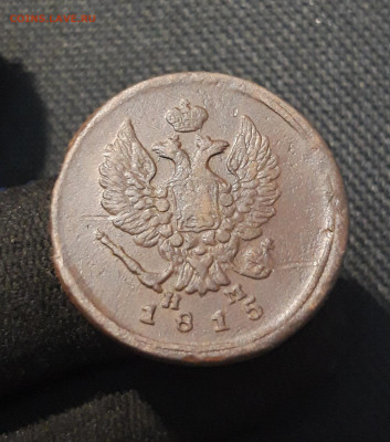 Александр I 2 Копейки 1815 года До 25.01 - 20260114_211333