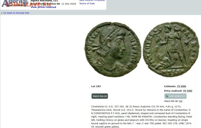 Античная монета. - Vetranio