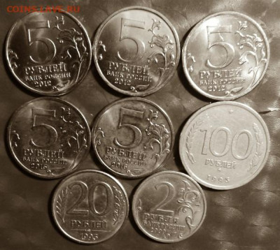 Современная Россия 8 монет по 100р,20р,5р,2руб Фикс - Сов Россия 8 монет 100,20,5,2руб Р