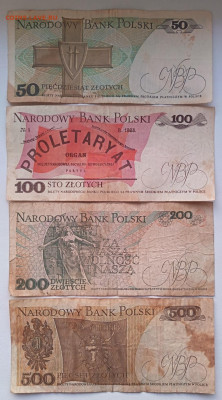 Польша.злотые. Времён СССР. До 22.00.мск 21.01.26 - зл