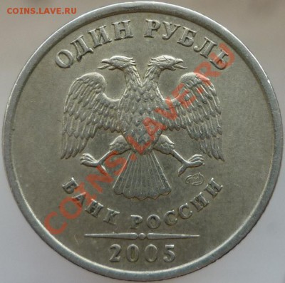 10 рублей 2009 год, ММД. Шт.1.1Д + нечастая современка. - P1070741.JPG