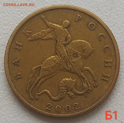 50 копеек 2002-2008 - 10 разновидностей до 22.01.26 - IMG_20260119_133016