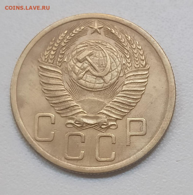 5 копеек 1952 шт. 3.23 (ф88) - IMG_20260112_162208