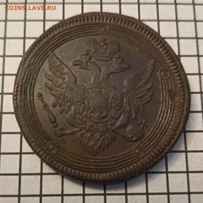 5 коп. 1804 ем. До 22.00.мск 20.01.26. - 1804