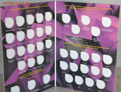 Альбом-планшет для монет серий "70-летие Победы" - 70 лет победы-3