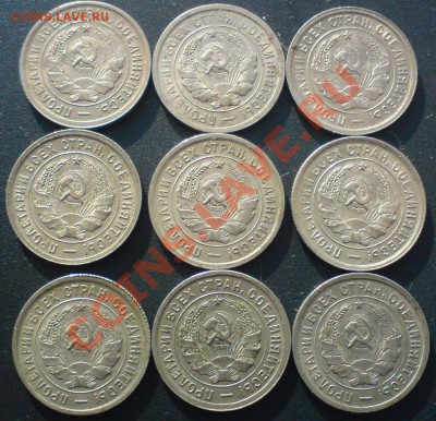 20 копеек 1932 -9 штук .Сохран! до 29.02.12. - DSC02289.JPG