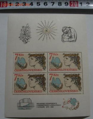 Марки блоки и листы. До ухода в архив. - DSC01553.JPG