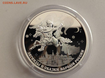 3 рубля 2022 Конек-горбунок, Ag925, до 26.01 - 3р Конек горбунок-1