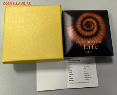 Монголия 500туг 2015 Эволюция жизни Аммонит Ag999, до 26.01 - Ю Эволюция 2015 Аммонит-4