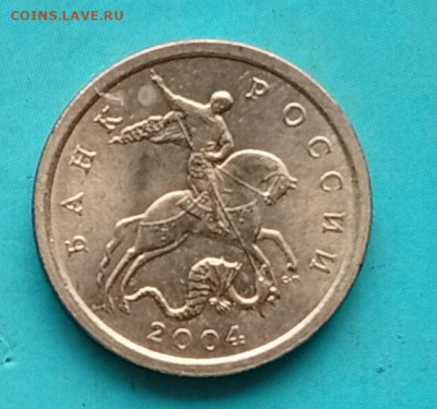 1 копейка 2004 сп, шт. 2.22, до 24.01.2026(22:00 мск) - IMG_20260120_111014