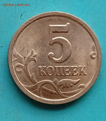 5 копеек 2003 сп, шт. 2.3. до 24.01.2026( 22:00 мск) - IMG_20260120_145202