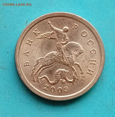 5 копеек 2003 сп, шт. 2.3. до 24.01.2026( 22:00 мск) - IMG_20260120_145258