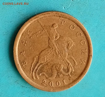 10 копеек 2001 сп, шт. Б. 24.01.2026 - IMG_20260120_145429