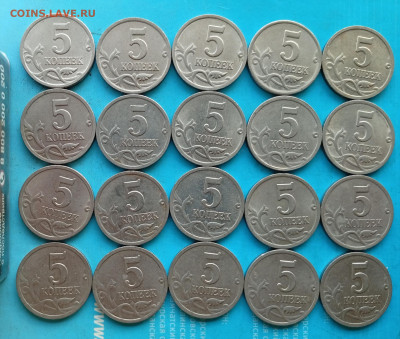 5 копеек 2000 сп. 20 шт. 24.01.2026(22:00 мск) - IMG_20260120_150202