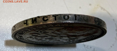 рубль 1924 года  (оценка) - IMG_8952