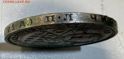 рубль 1924 года  (оценка) - IMG_8951