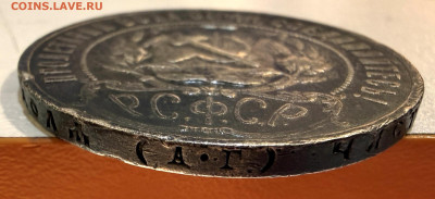 Рубль 1921 года А-Г. (Оценка) - IMG_8960