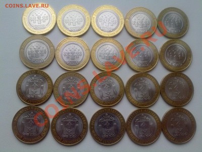 10 рублей 2010г НАО + Перепись - Перепись+НАО