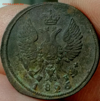 Деньга 1826г.? - IMG_20260120_115721