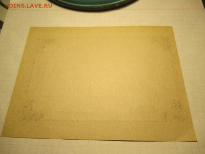 СССР Совхоз Рассвет чек на сумму 1 рубль. - IMG_1701.JPG